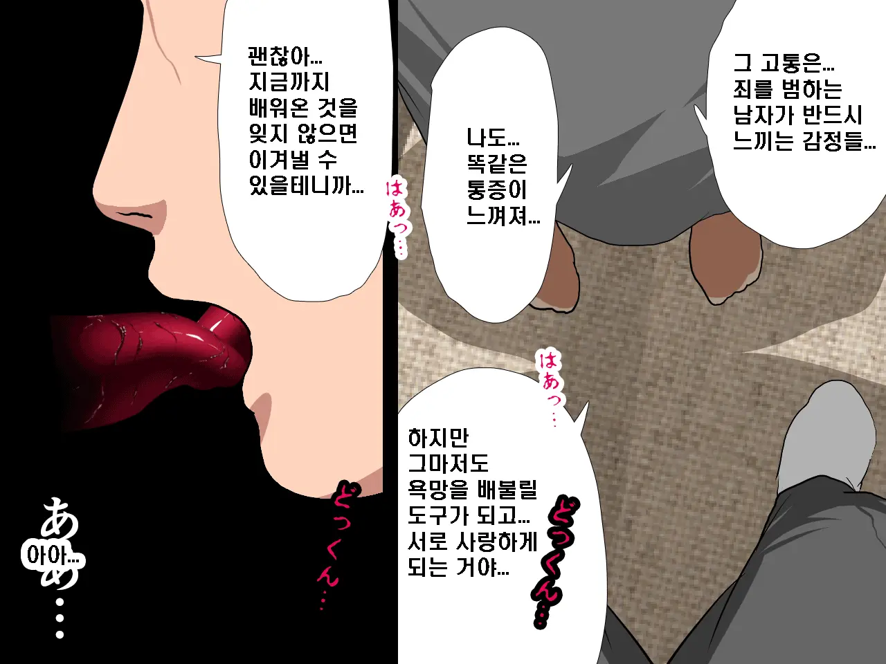 Saimin Seikyouiku 8 | 최면성교육 제8화